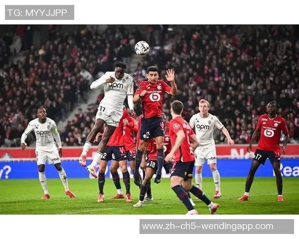 里尔主场迎战摩纳哥争夺法甲积分榜关键战役的前瞻与分析